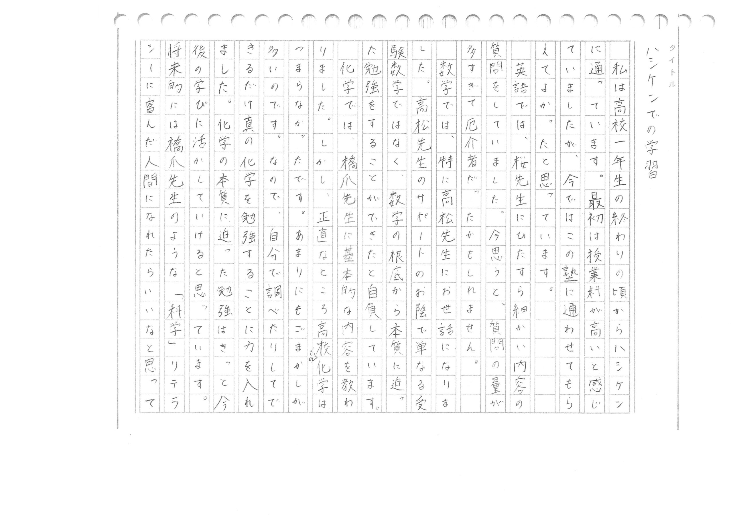 合格体験記