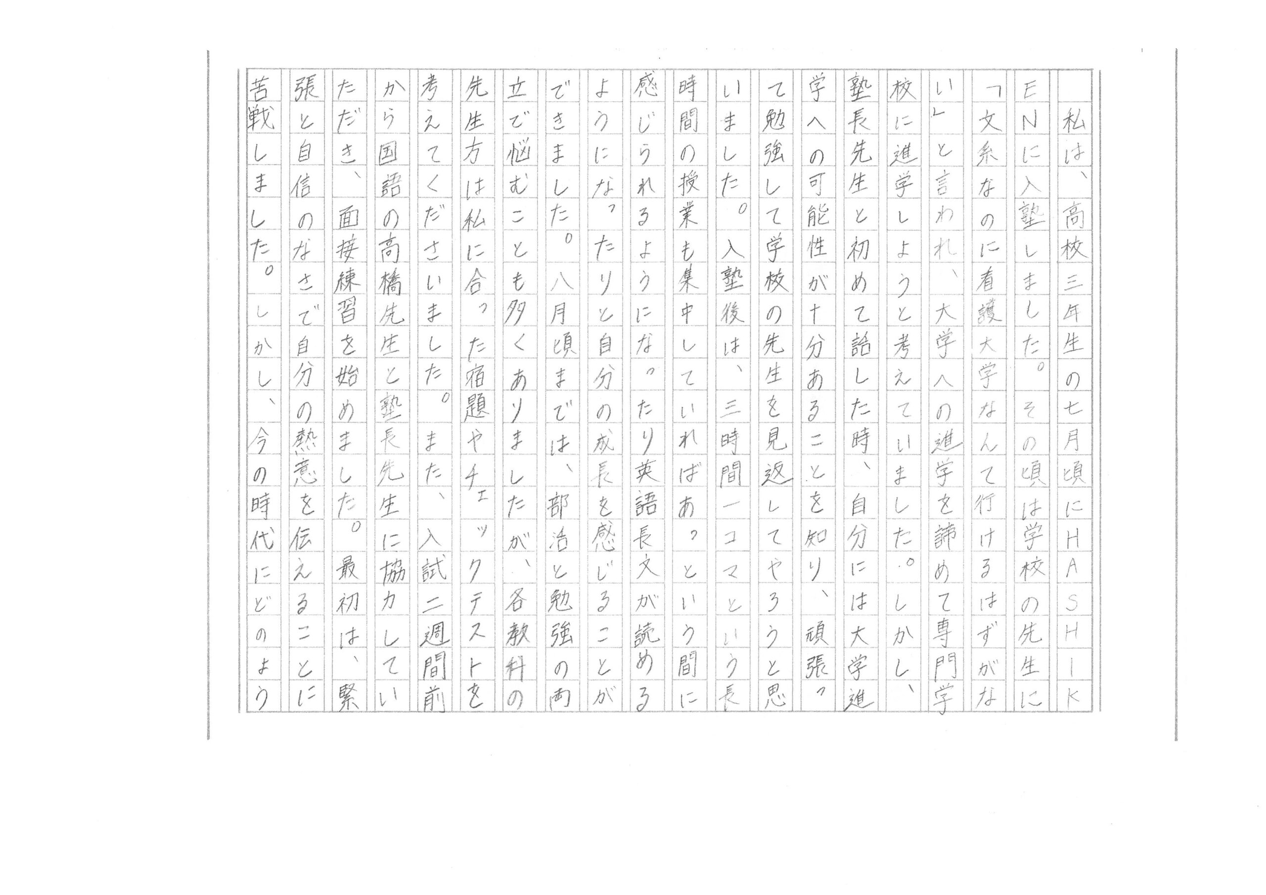 合格体験記
